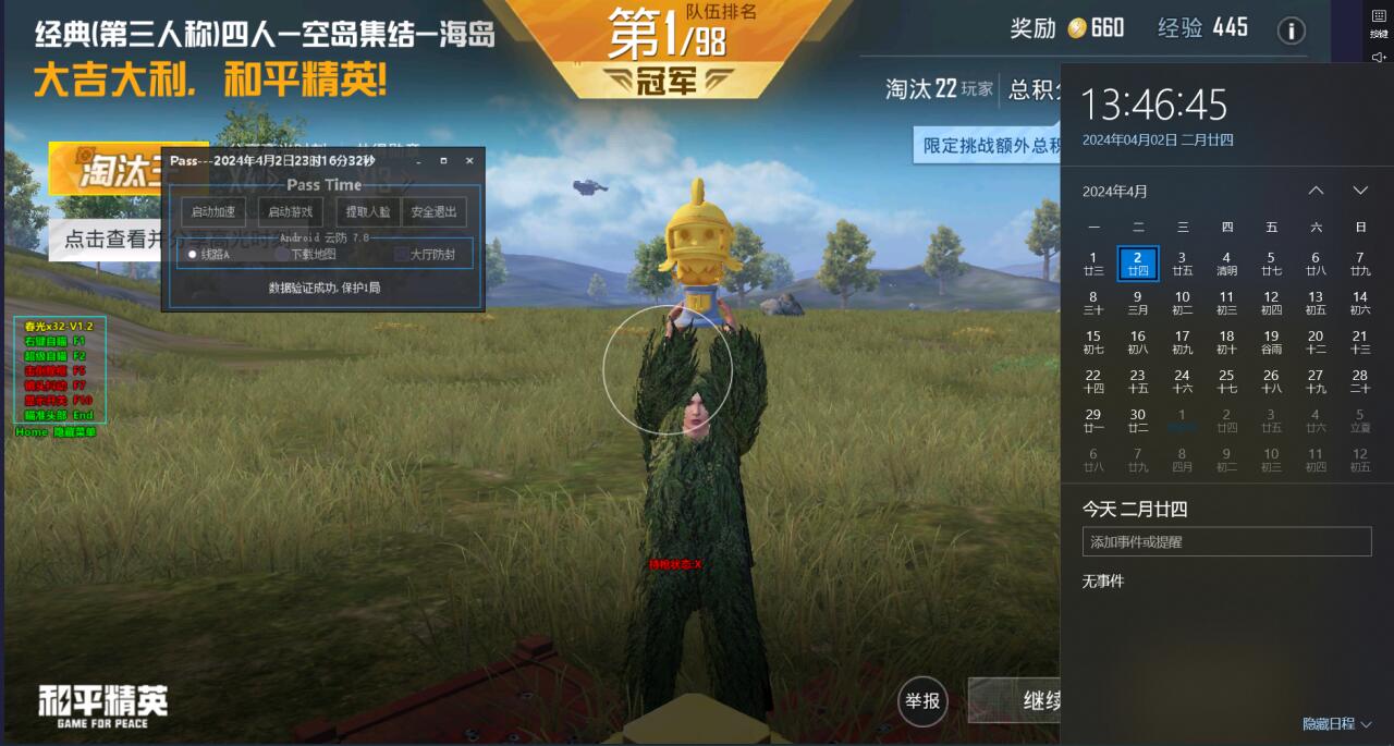 和平精英手机版外挂怎么用（和平精英手机版外挂怎么下载）